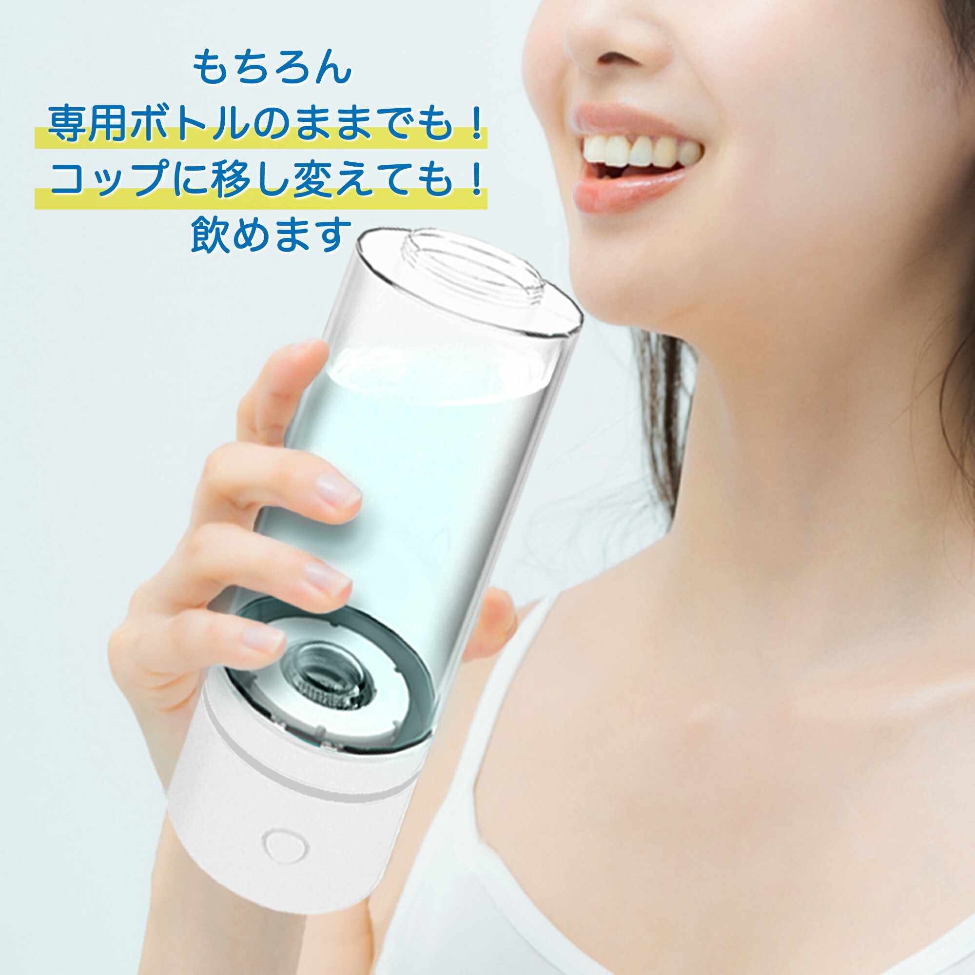 楽天市場】水素生成器 SY-065N 水素水生成器 ペットボトル水素生成