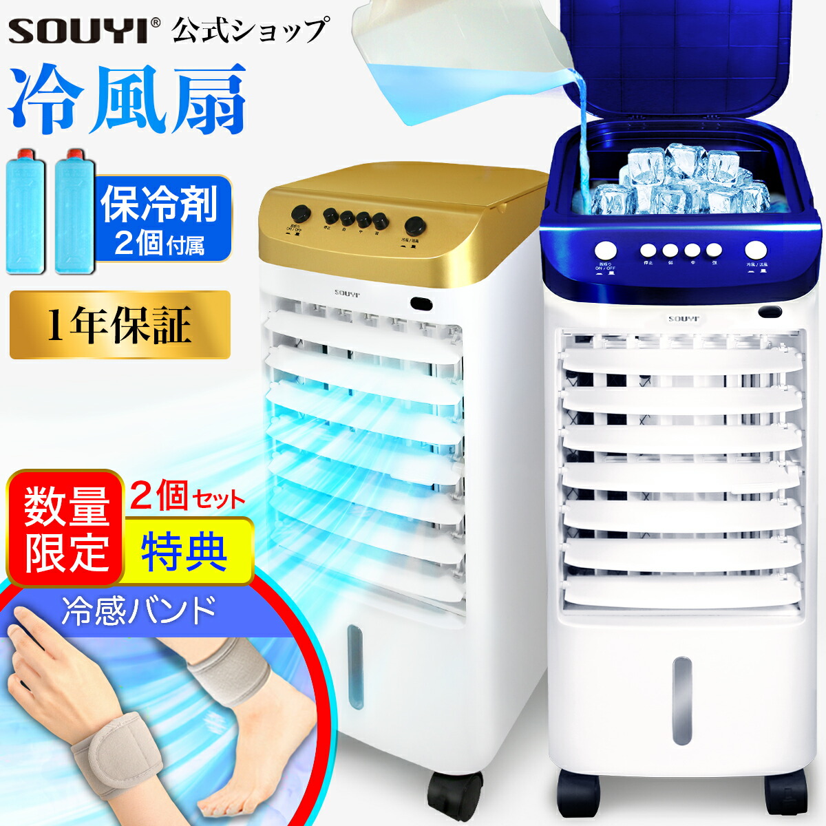 楽天市場】【クーポン配信中！2/12 9:59まで】冷風扇 冷風機 卓上