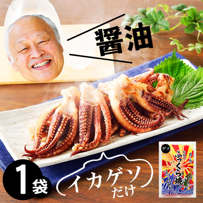 楽天市場 | イカ屋 荘三郎 - 漁師のこだわりグルメ