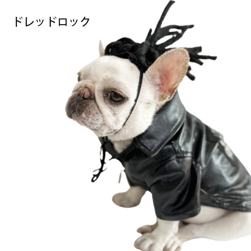 楽天市場】ウィッグ ペット用 犬猫コスチューム 犬コスチューム ペット