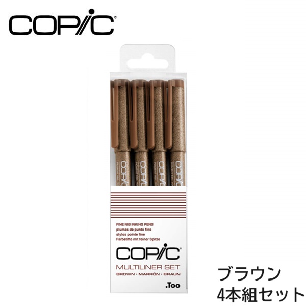楽天市場】コピックマルチライナー コピック マルチライナー 4本組