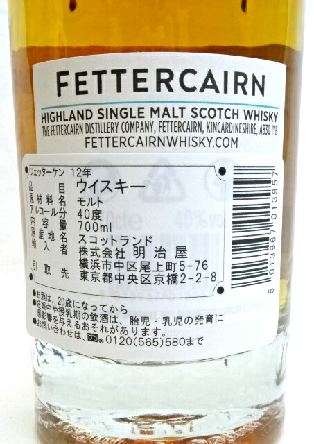 楽天市場】アウトレット□正規品□フェッターケアン (フェッターケン