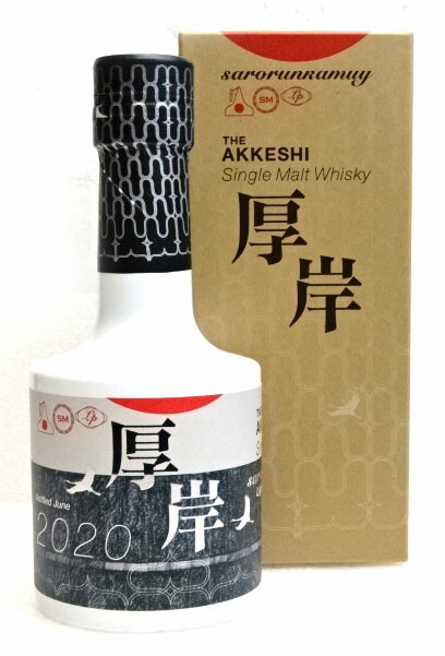 楽天市場】【東京都在住限定】 厚岸 2020 サロルンカムイ 200ml 55度