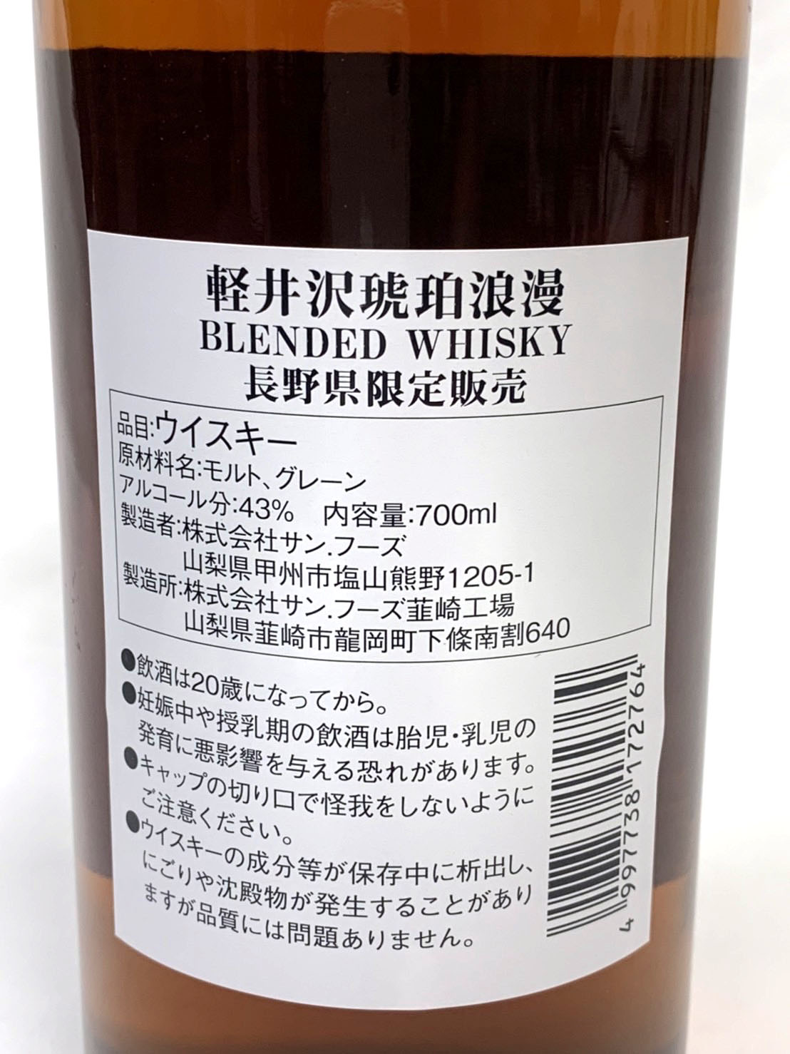 楽天市場】【東京都在住限定】 軽井沢 琥珀浪漫 700ml 43% 箱付 ブレン