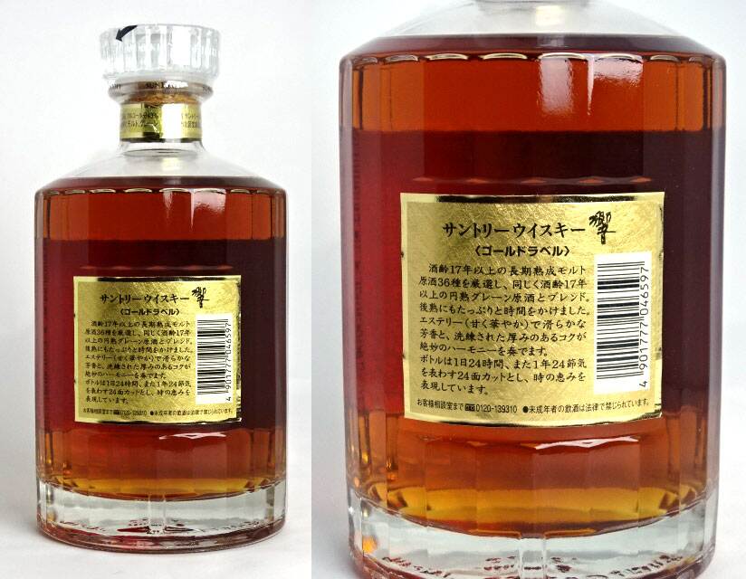 楽天市場】【東京都在住限定】オールドボトル サントリーウイスキー 響