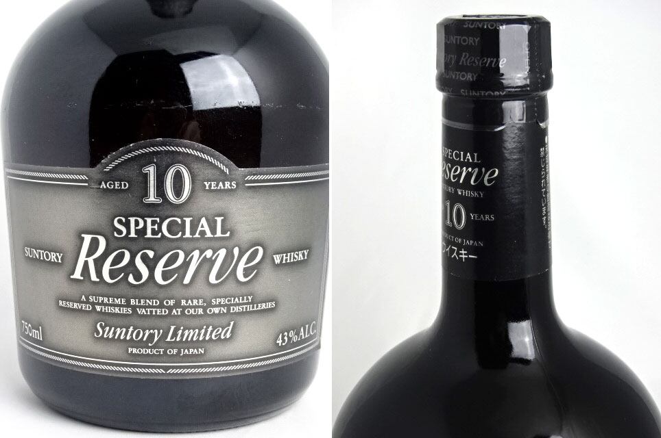 楽天市場】【東京都在住限定】 サントリースペシャルリザーブ 10年