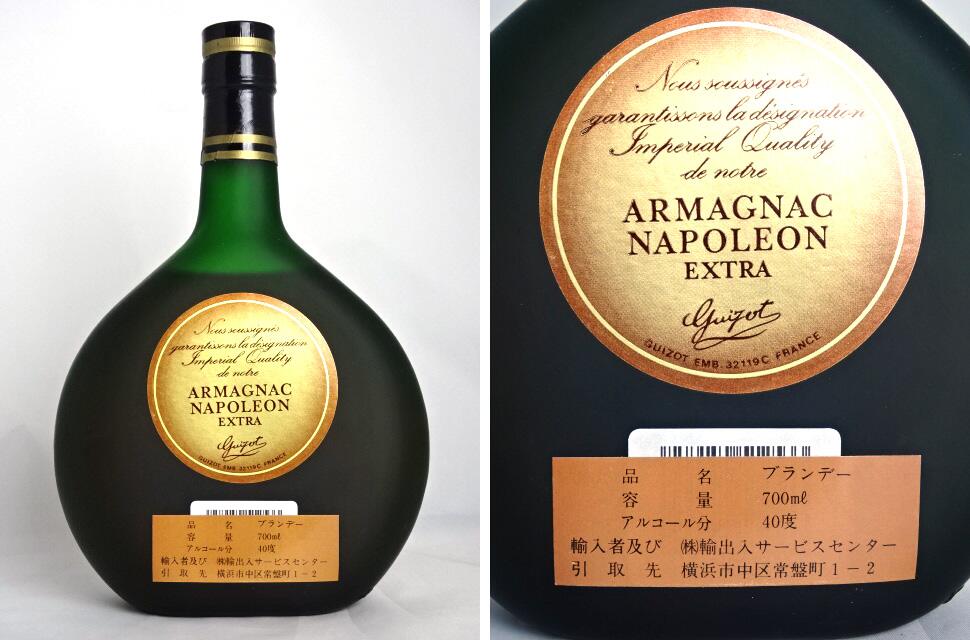 マーテル ナポレオン ブランデー 古酒 I 5（3） 【公式通販】