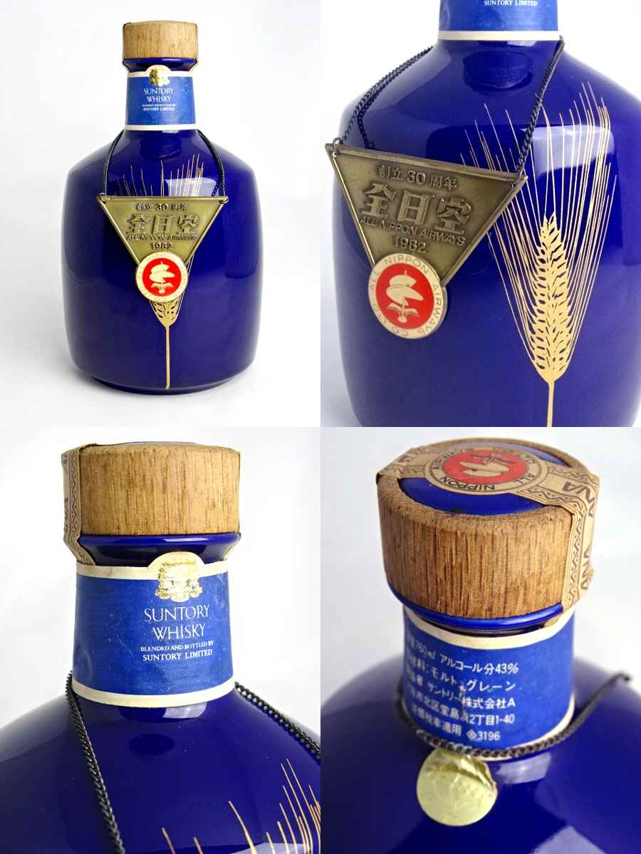 楽天市場】東京都在住限定【希少】 サントリー ウイスキー特級 全日空