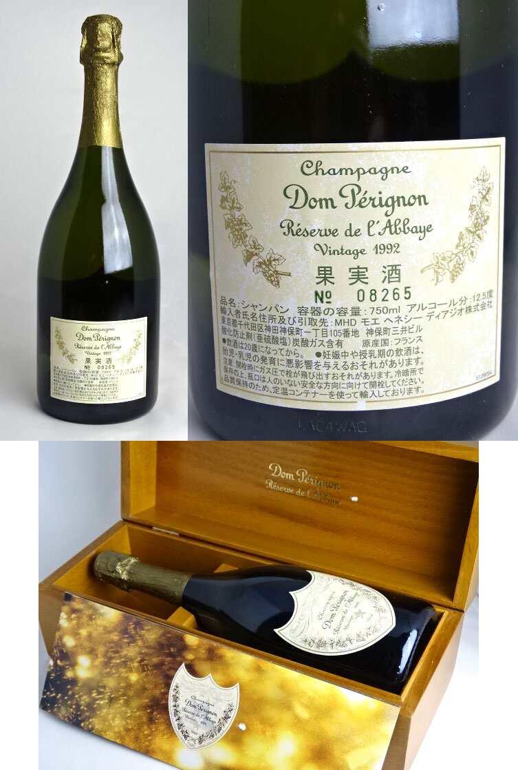 J*g様 Dom Pérignon 1992 リザーブ・ド・ラバイエ 750ml