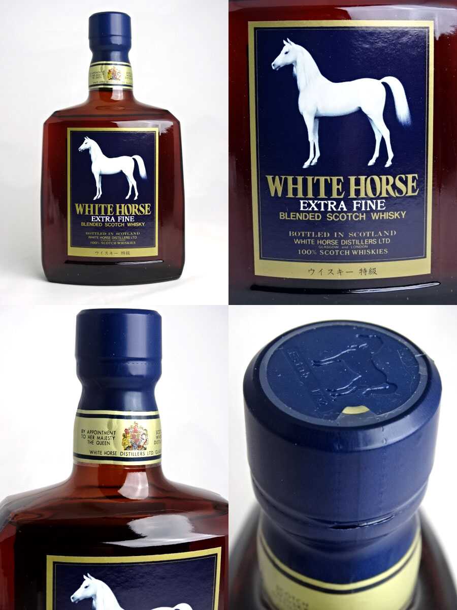 ☆70S☆ホワイトホース ファインオールド スコッチウイスキー 古酒