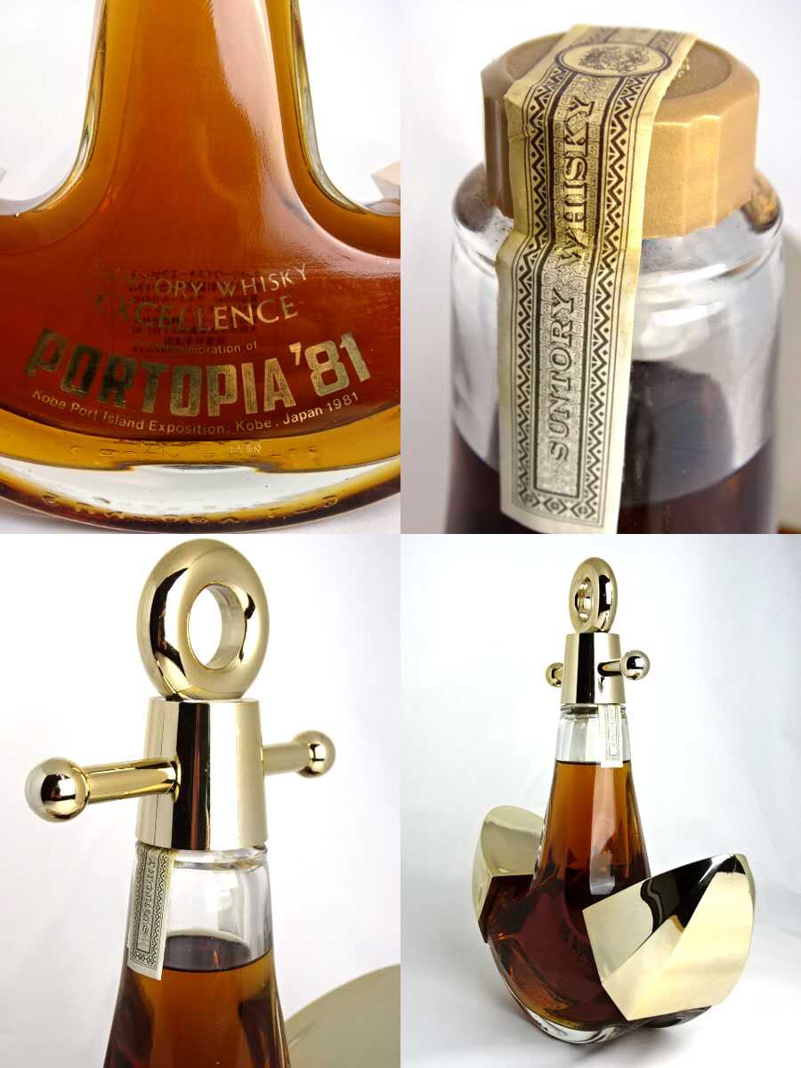 コルク折れ サントリー ウイスキー エクセレンス アンカーボトル 760ml