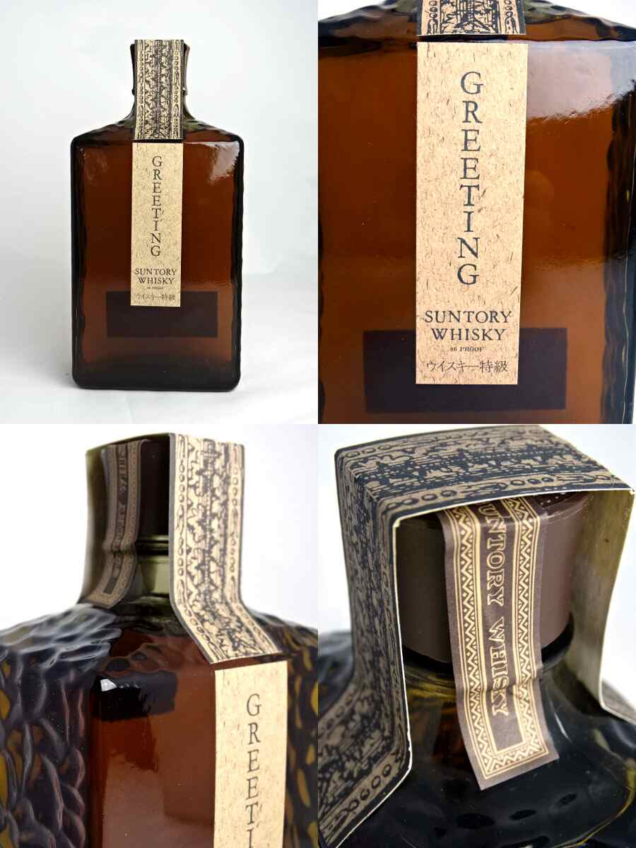 楽天市場】【東京都在住限定】 サントリー グリーティング ブレン