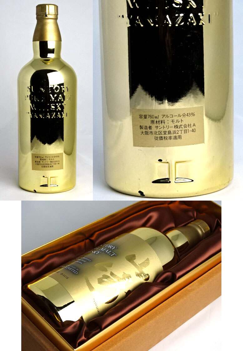 楽天市場】【東京都在住限定】希少 山崎 金ボトル ピュアモルト