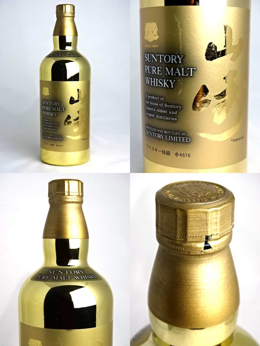 楽天市場】【東京都在住限定】希少 山崎 金ボトル ピュアモルト