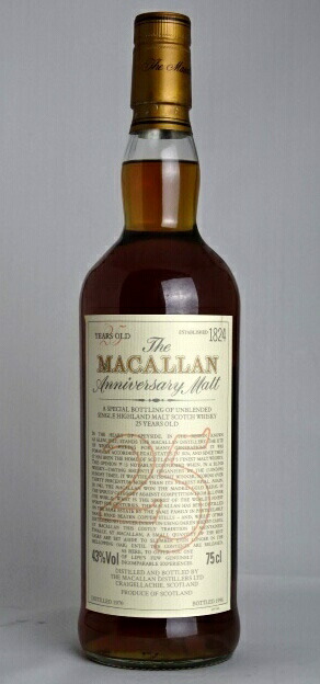 オールドボト マッカラン 25年 1978-2004年 オールドボト マッカラン