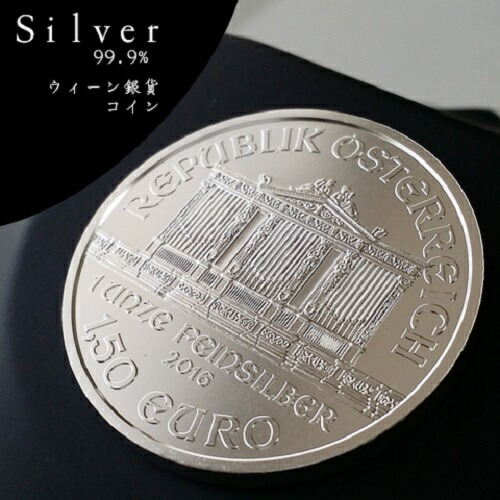 楽天市場】※ポスト投函※【純銀 コイン 銀貨】ウィーン銀貨 1オンス