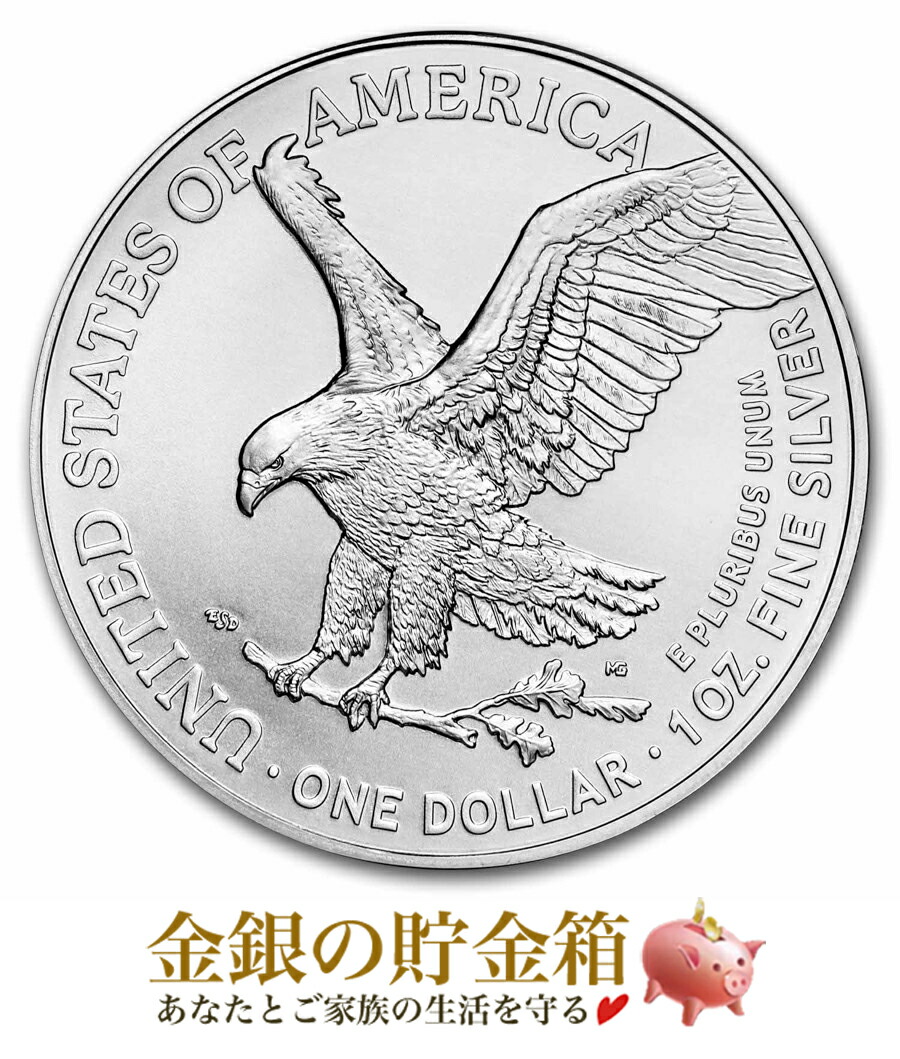 楽天市場】銀 コイン 1オンス イーグルの通販