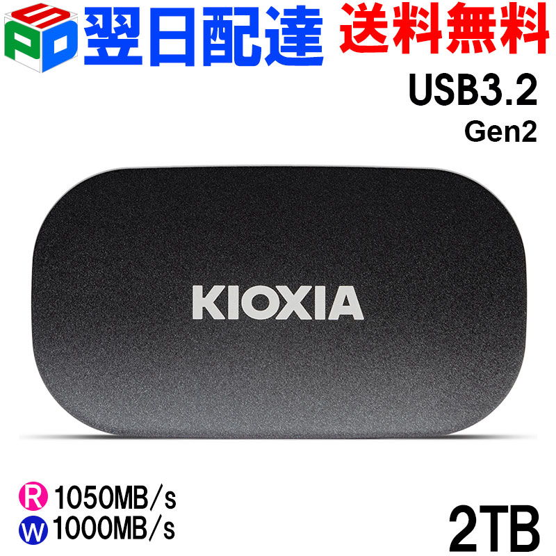 楽天市場】kioxia ssd（外付けSSDドライブ｜外付けドライブ
