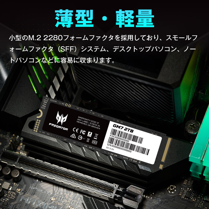 楽天市場】Acer (エイサー) Predator 2TB 【3D NAND TLC 】NVMe1.4