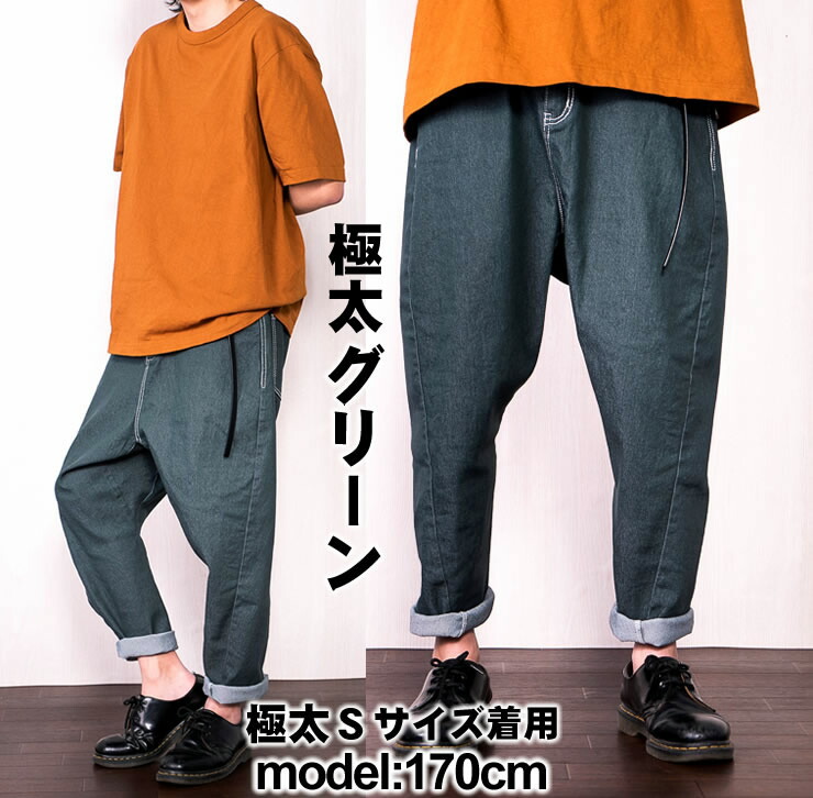 楽天市場】サルエルパンツ メンズ デニム レディース サルエル