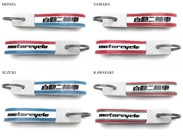 楽天市場】KAWASAKI 昭和レトロ 自動二輪車 キーホルダー（カワサキ