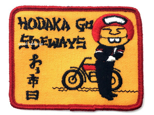 楽天市場】70's VINTAGE HODAKA GO SIDEWAYS WAPPEN（70sビンテージ
