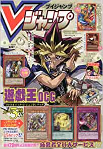 遊戯王カード Vジャンプ応募者全員サービス まとめ売り‼️ 応募者全員