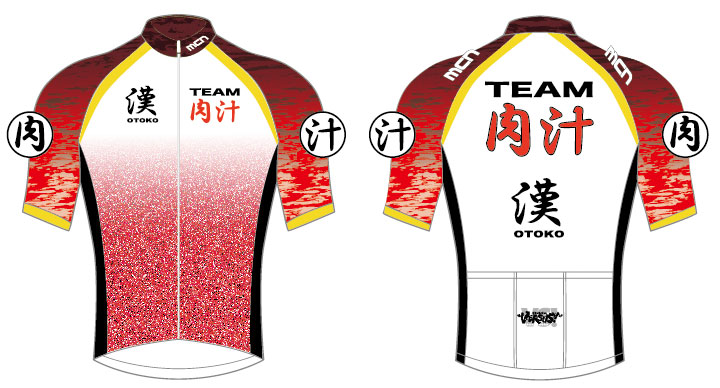 楽天市場】独占・限定販売（予約受付あり）mcn「TEAM肉汁ジャージ