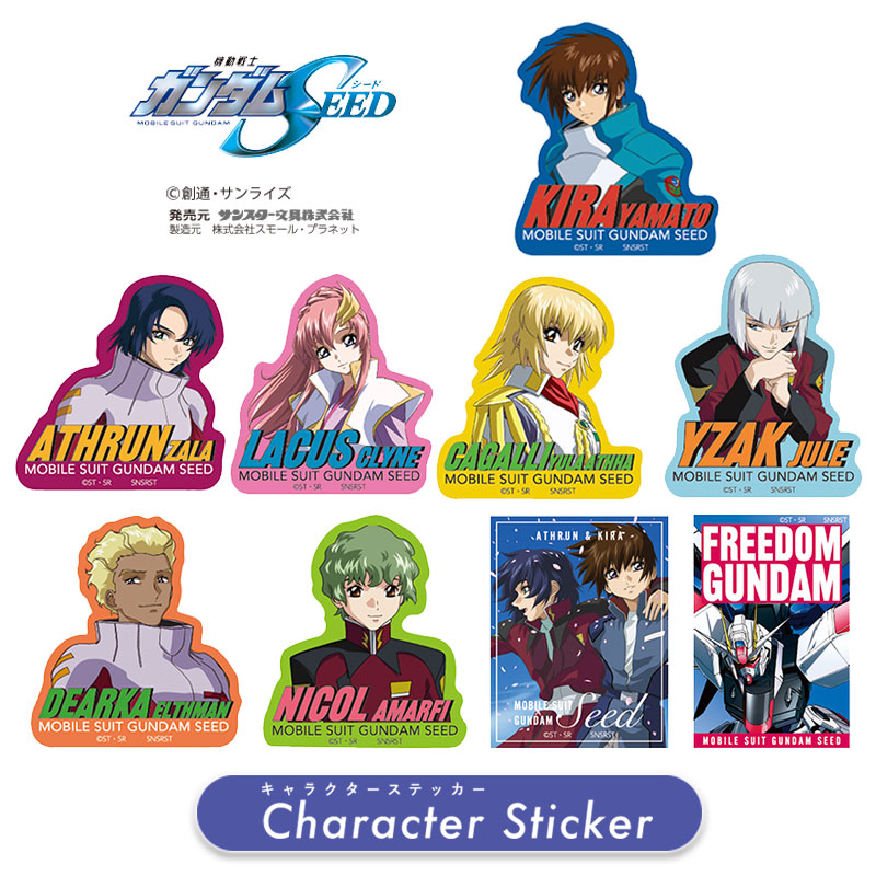 楽天市場】[公式] 機動戦士ガンダムSEED キラ アスラン ラクス カガリ