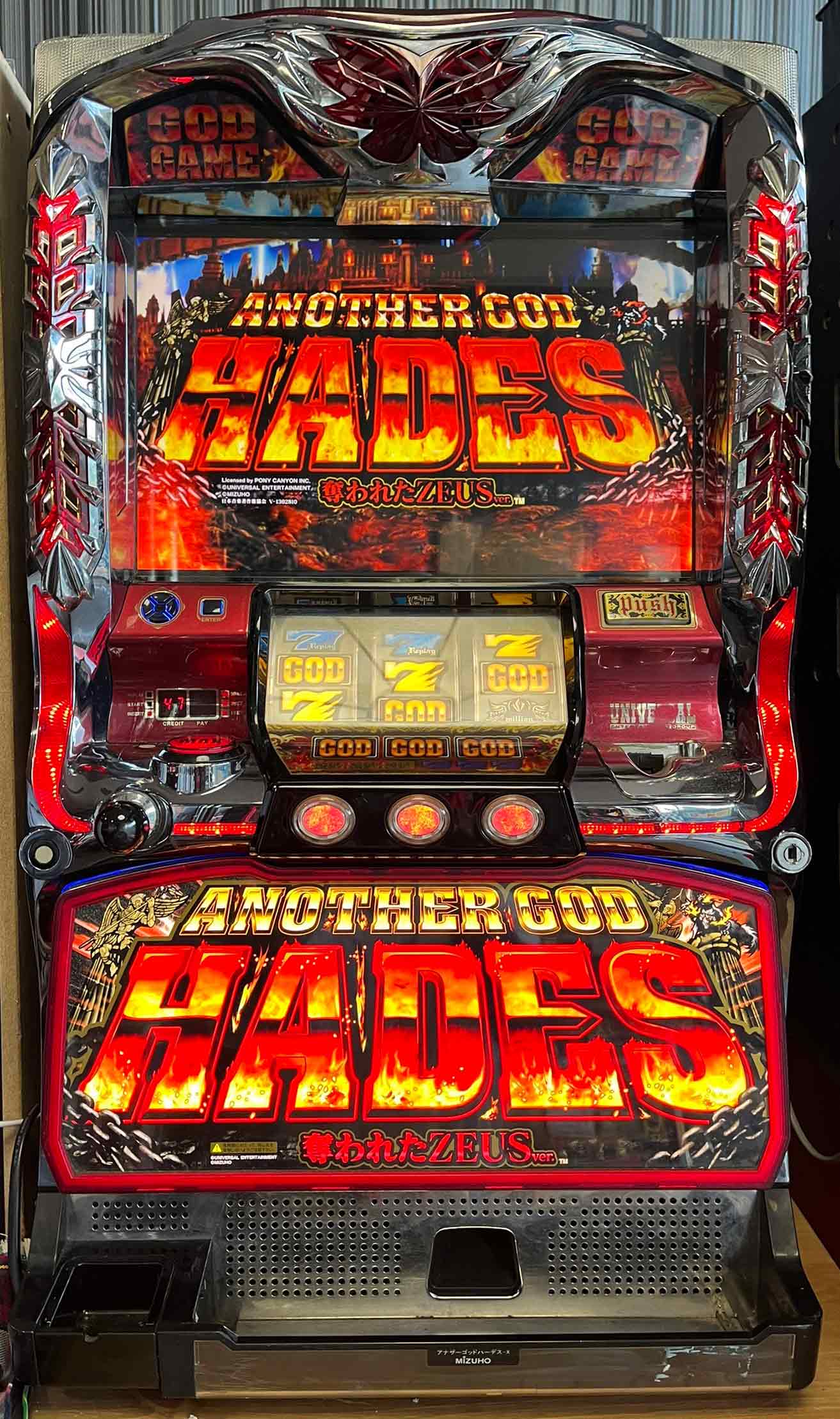 送料込み)5号機アナザーゴッドハーデス 不要機付き 楽天市場】《家庭用