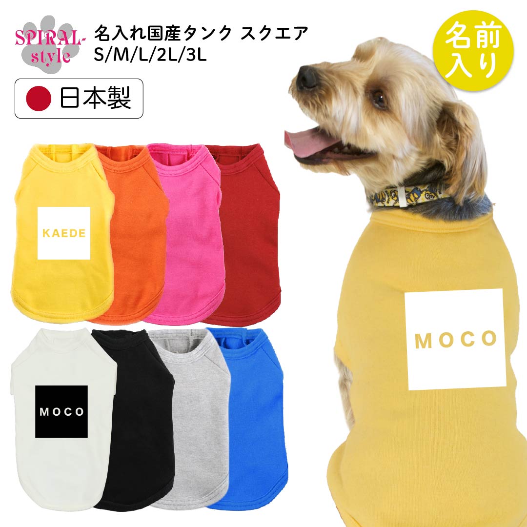 楽天市場】犬 服 オーダーメイドの通販