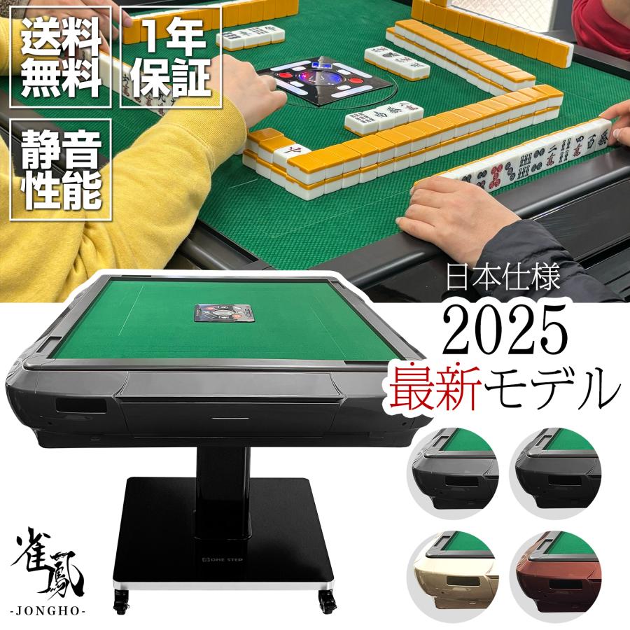 mahjong01r.jpg?fitin=272:272