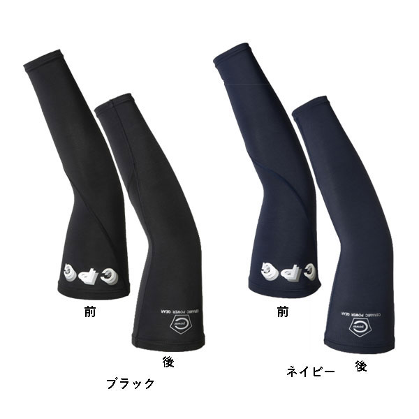 セラミックパワーギア！アームパワーサポーター！cool shortタイプ