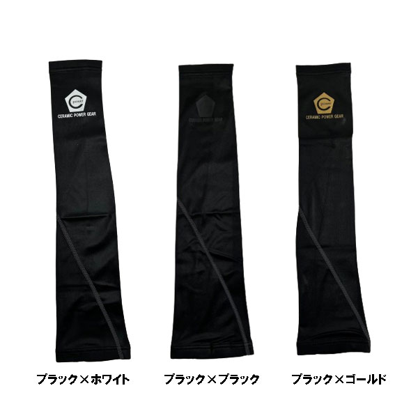 パワードギア アームサポーター Mサイズ 両腕用 楽天市場】野球