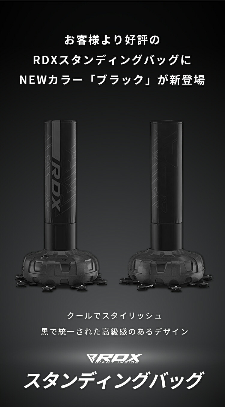 楽天市場】【RDX 公式】スタンディングバッグ サンドバッグ 181cm 自立