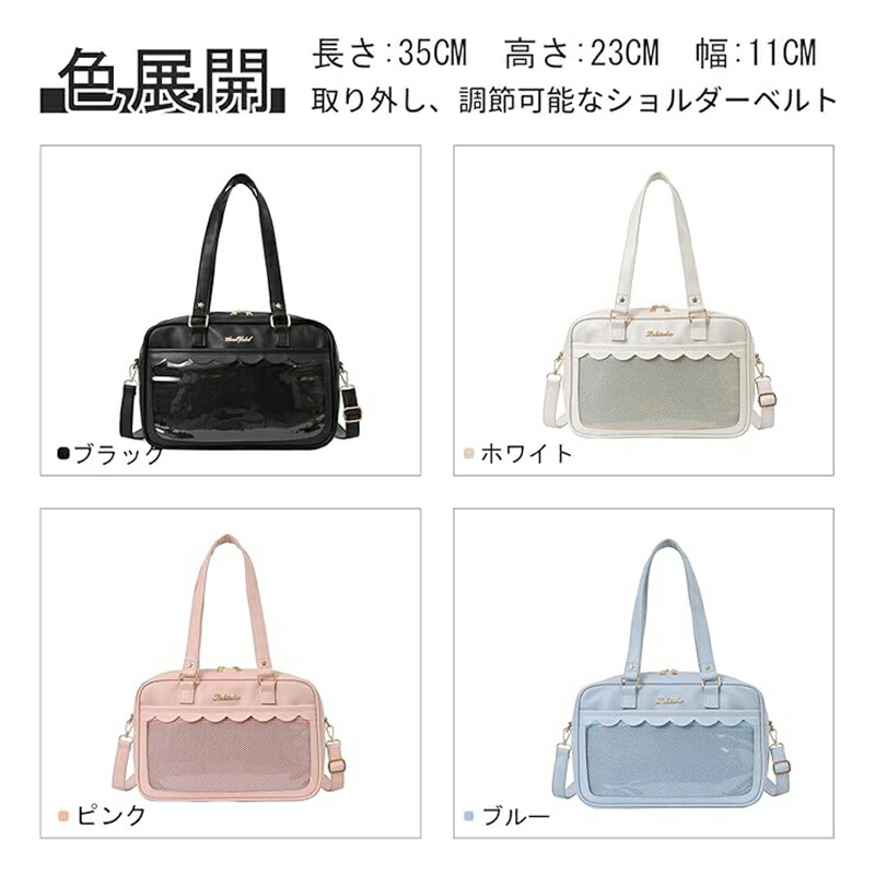 楽天市場】Manatsulife 痛バッグ 痛バ スクールバッグ トートバッグ