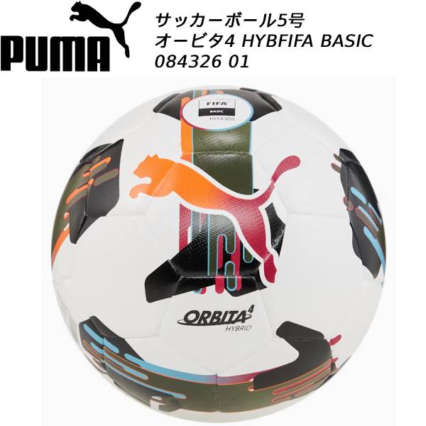 サッカーボール プーマ サッカーボール5号」の人気商品一覧 | 安い商品