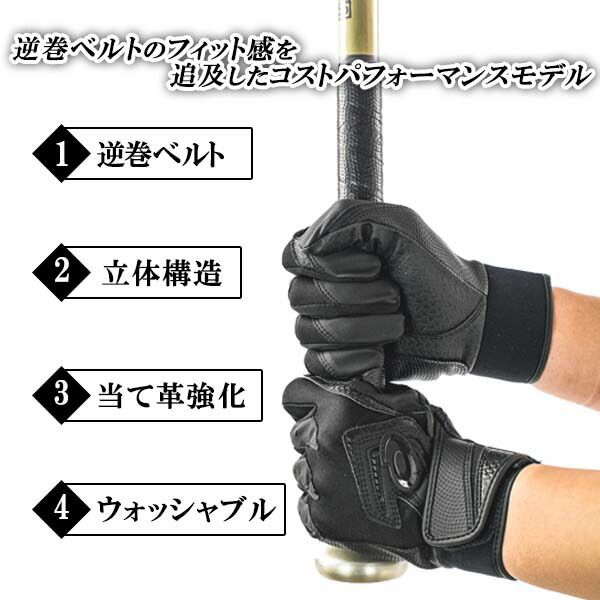 楽天市場】プロも認める逆巻きベルトのバッティンググローブ