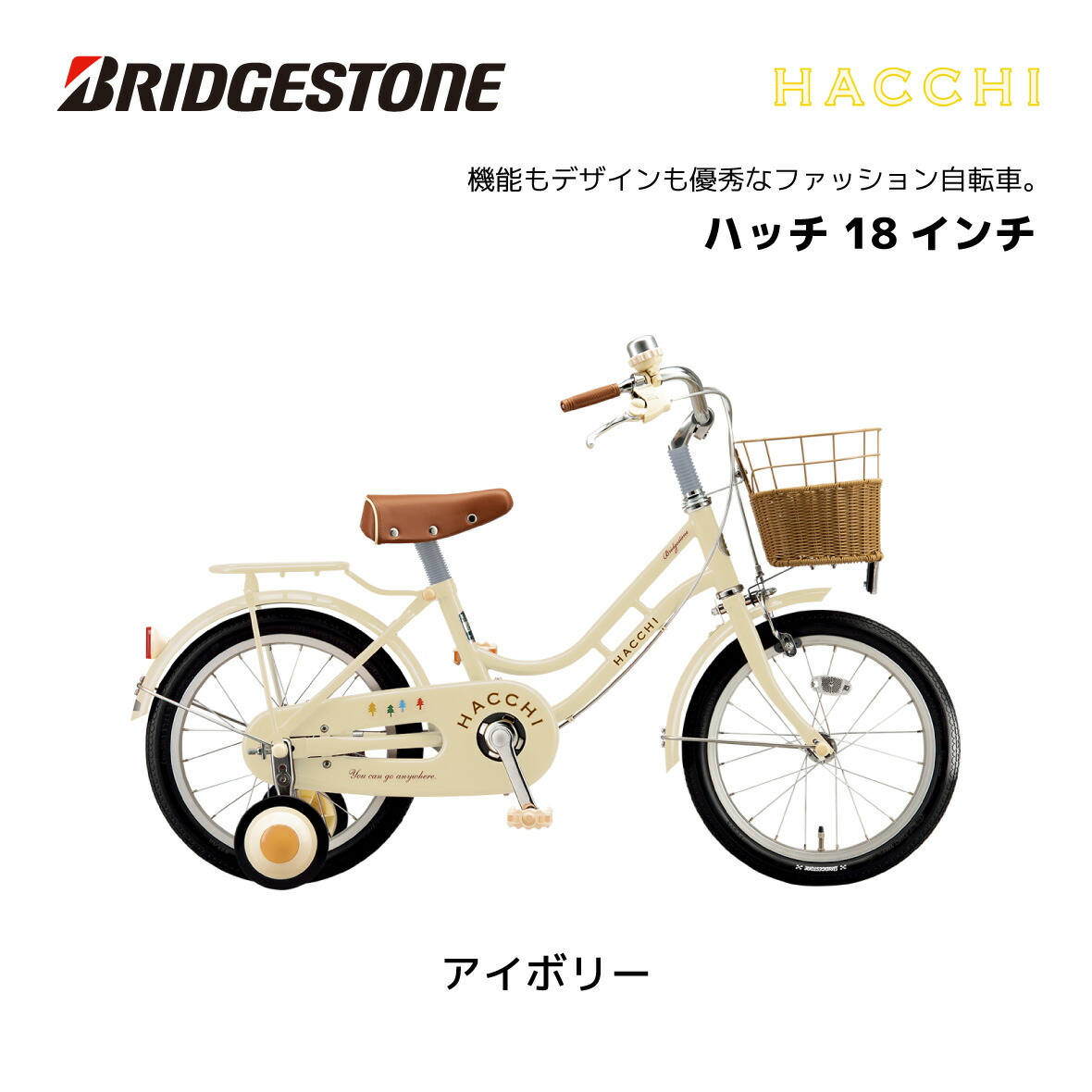 楽天市場】【お年玉1000円クーポン】 自転車 子供用 ブリヂストン