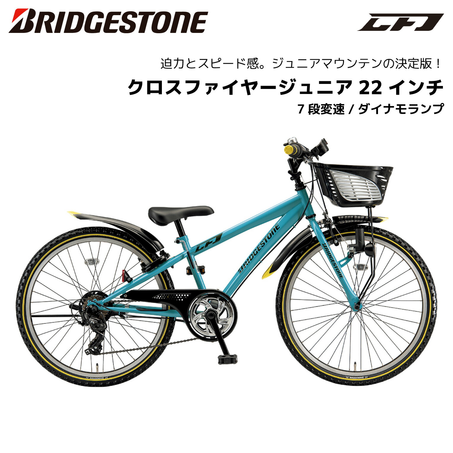 BRIDGESTONE 22インチ 子供用自転車 グリーン 前カゴ付き