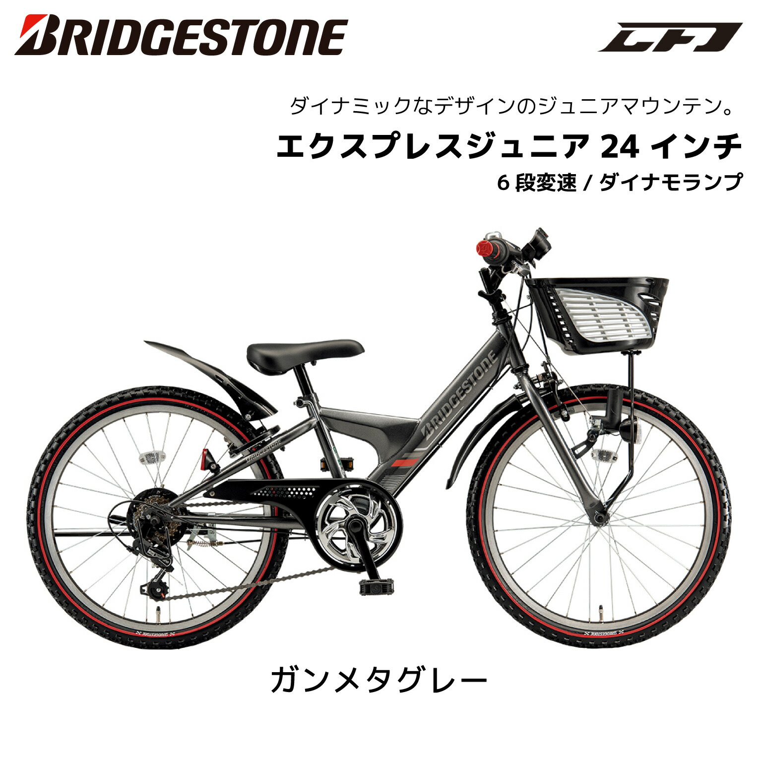 楽天市場】【お年玉1000円クーポン】 自転車 子供用 ブリヂストン