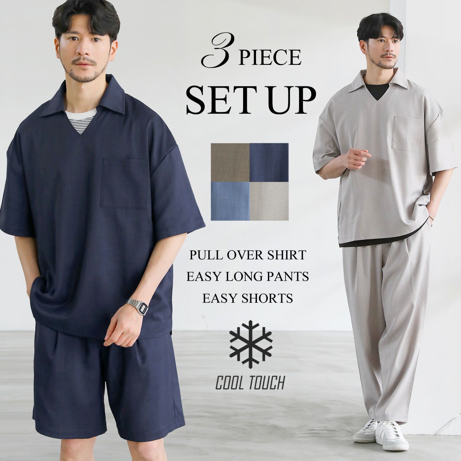 楽天市場】【3点セット】 セットアップ メンズ 夏 夏服 春夏 シャツ