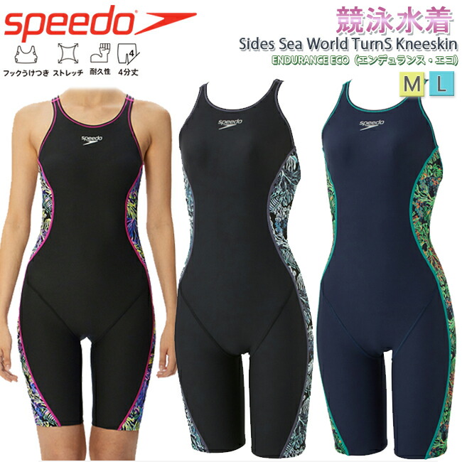 楽天市場】オールインワン水着 レディース SPEEDO スピード 競泳水着