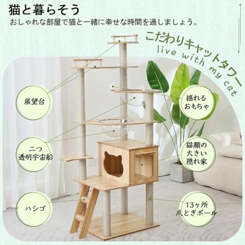 楽天市場】キャットタワー 木製 据え置き 高さ185cm 多頭飼い 安定 木