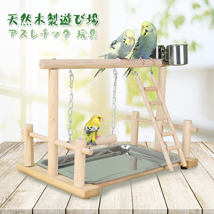 鳥インコ止まり木 流木バードアスレチックタワー型 大サイズバードジム