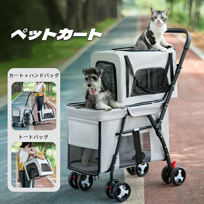新品！！ ペットカート ペットキャリー 分離型 ダブルデッカー 大容量