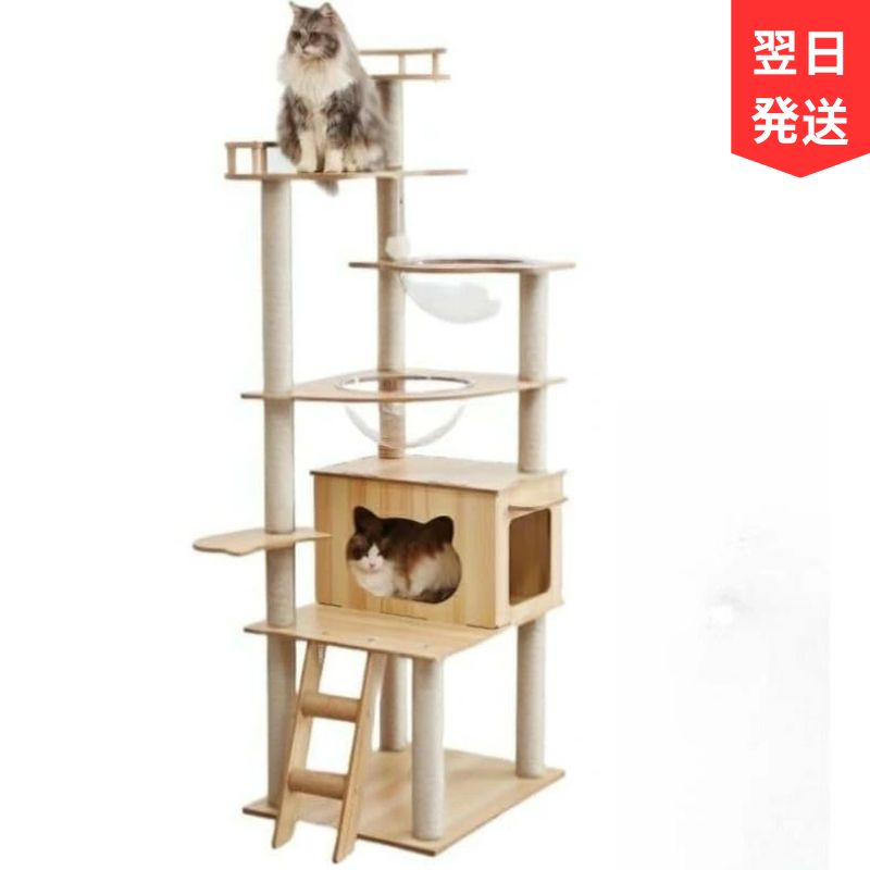 楽天市場】キャットタワー 木製 据え置き 高さ185cm 多頭飼い 安定 木