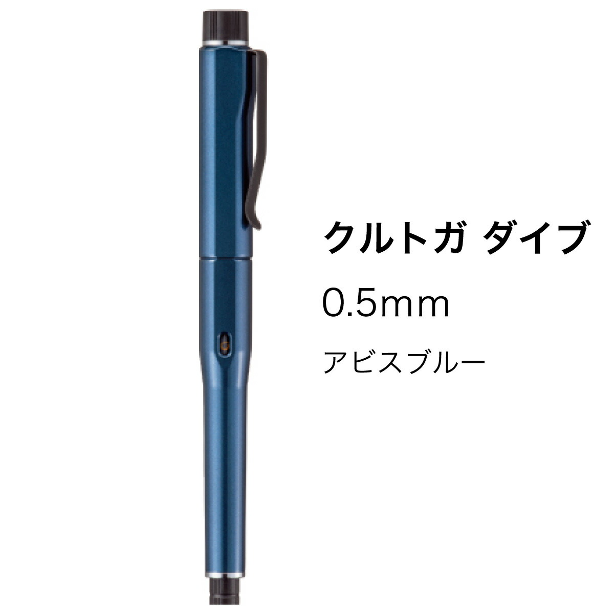 三菱鉛筆 シャーペン クルトガ ダイブ 0.5mm アビスブルー 楽天市場
