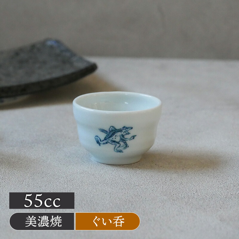 楽天市場】ぐい呑 中 55cc 鳥獣戯画お猪口 おちょこ ぐい飲み ぐい呑み