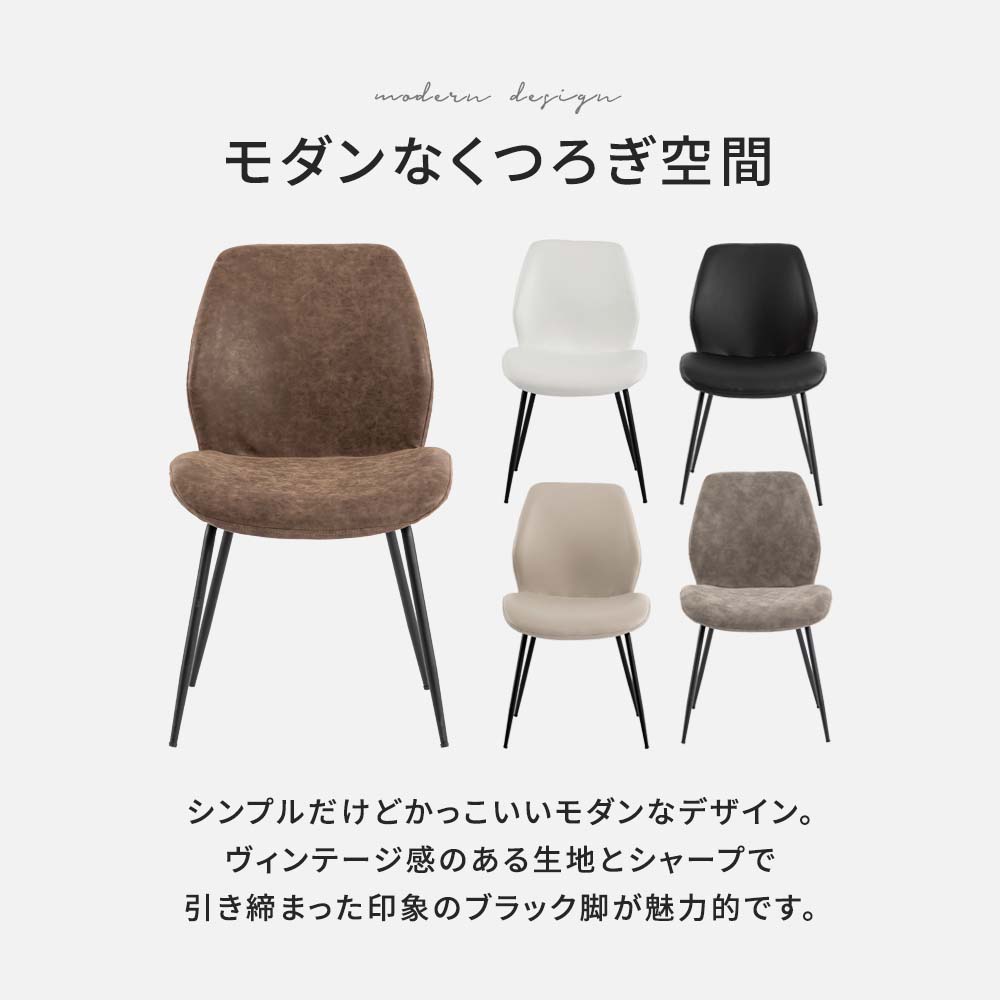 楽天市場】ダイニングチェア 1脚 2脚セット 4脚セット おしゃれ レザー